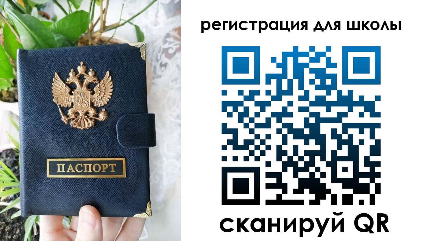 прописка паспорт в Красноярском крае