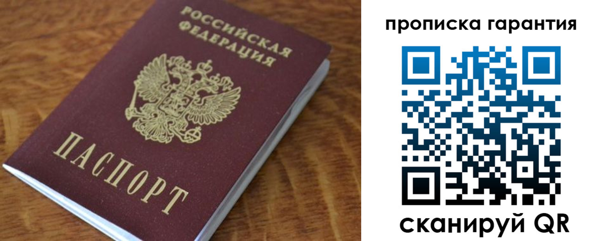 прописка для школы в Красноярском крае