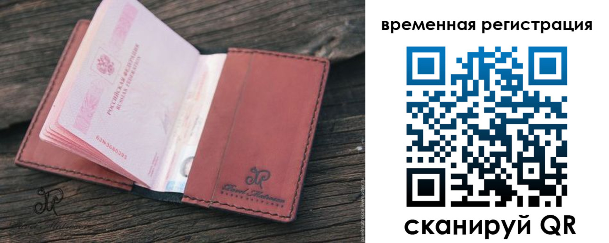 прописка для школы в Красноярском крае