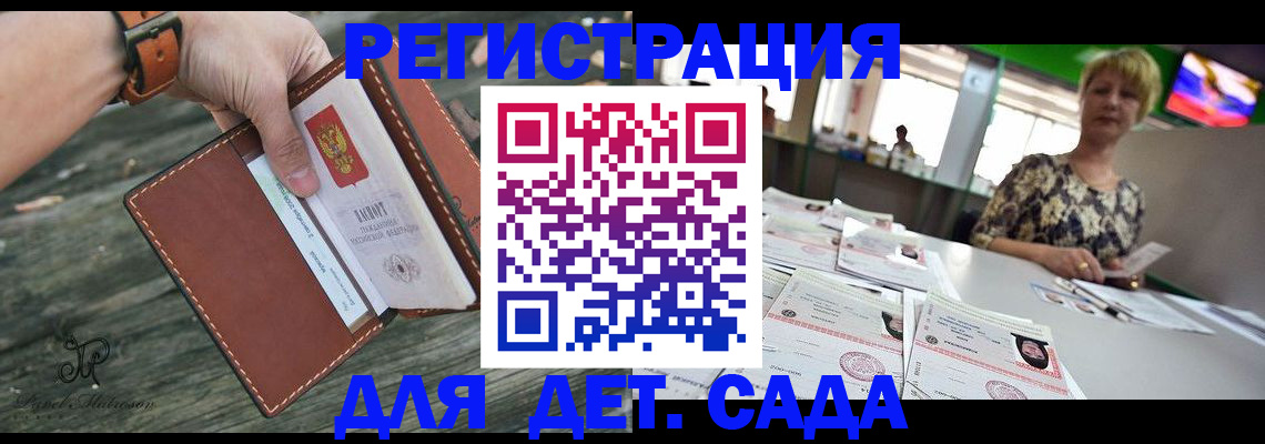 временная регистрация адрес в Красноярском крае