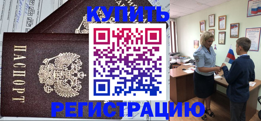 прописка для воинского учёта в Красноярском крае