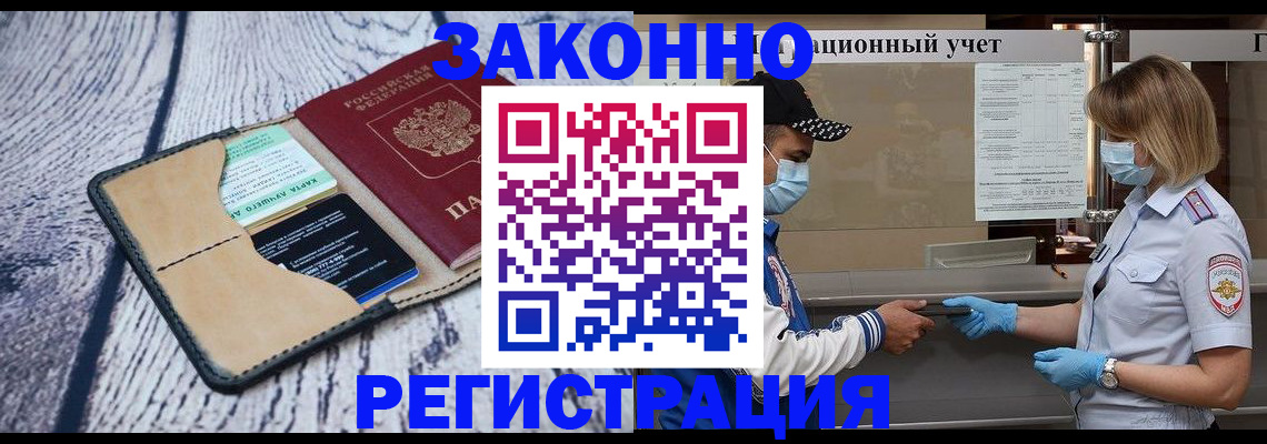 временная прописка с сопровождением в Красноярском крае