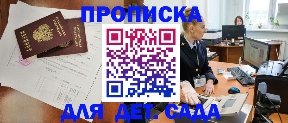 временная регистрация недорого в Красноярском крае