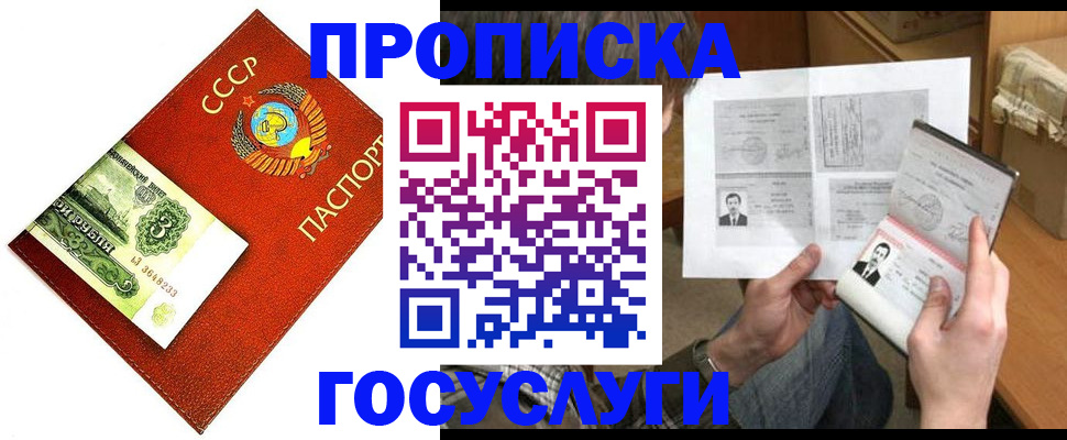 временная регистрация купить в Красноярском крае