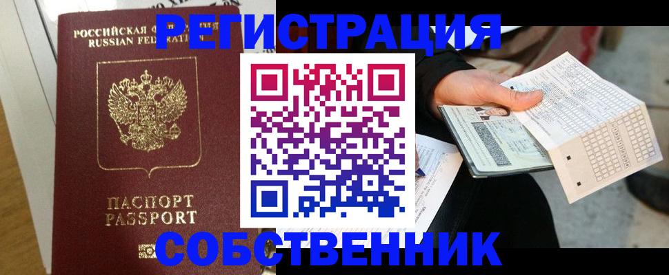 миграционный учет в Красноярском крае