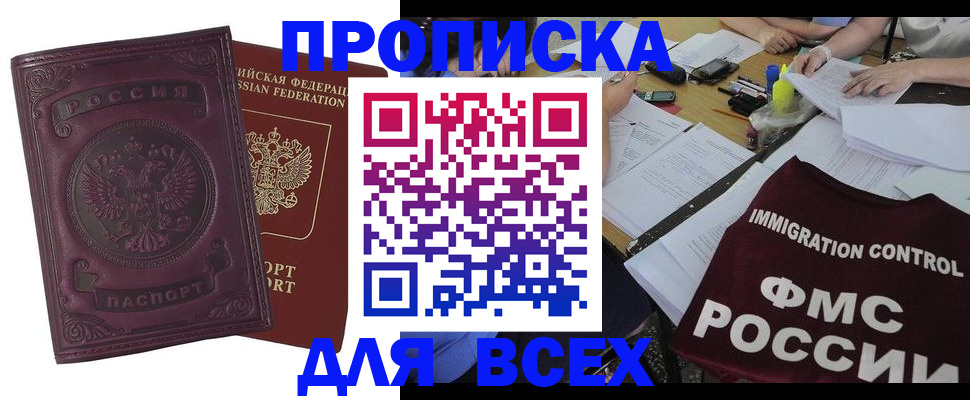 временная регистрация для школы в Красноярском крае