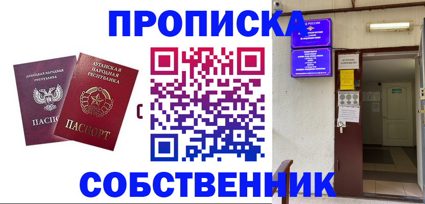регистрация по месту жительства с гарантией компании в Красноярском крае