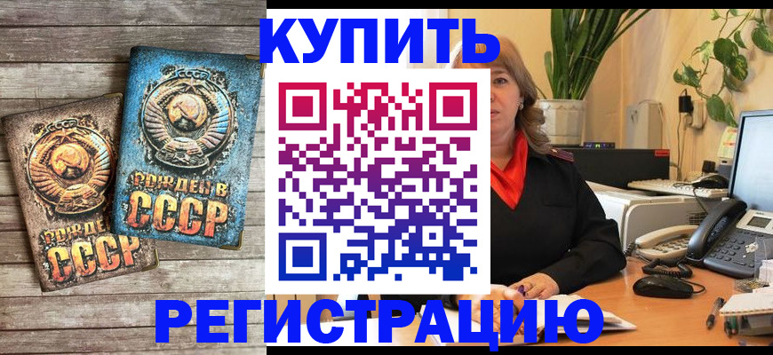 временная регистрация законно в Красноярском крае