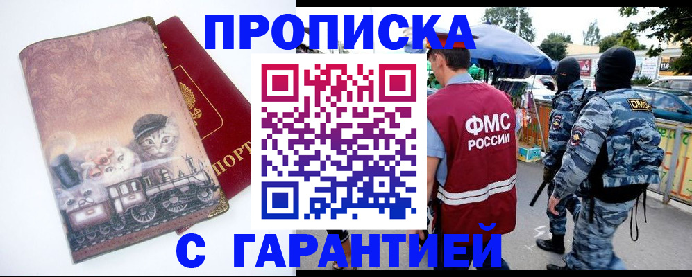 регистрация иностранных граждан с РВП в Красноярском крае