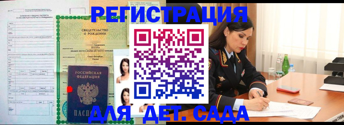 прописка регистрация в Красноярском крае