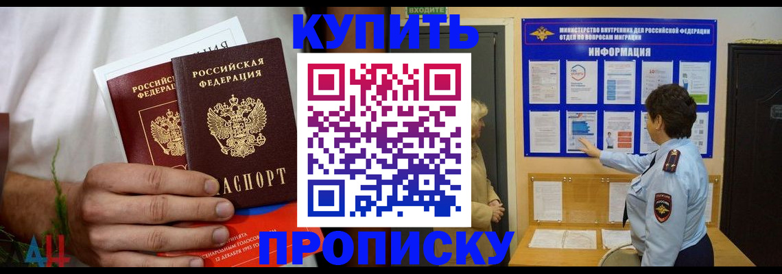 временная регистрация собственник в Красноярском крае