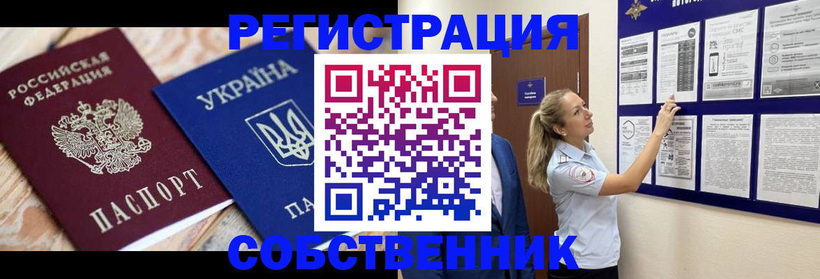 миграционный учет в Красноярском крае